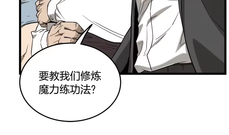 登录武林系统_h 第198话 给我露出后背 第62页