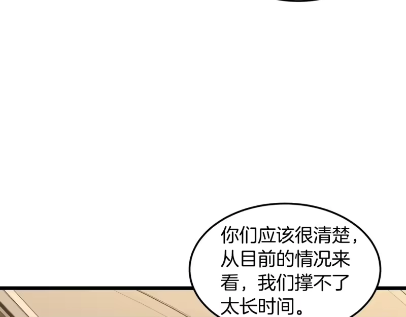 登录武林系统_h 第198话 给我露出后背 第66页