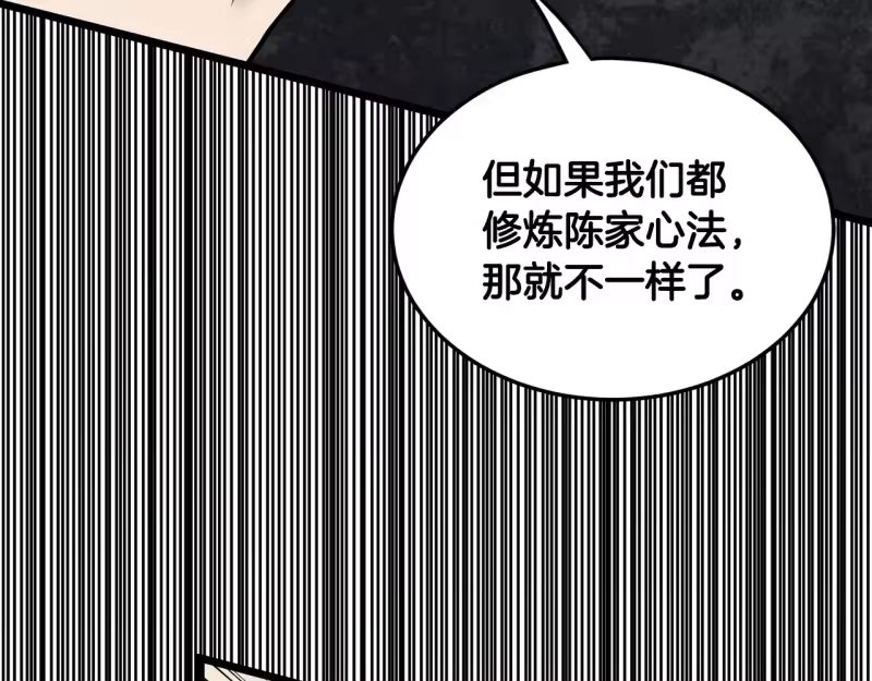 登录武林系统_h 第198话 给我露出后背 第73页