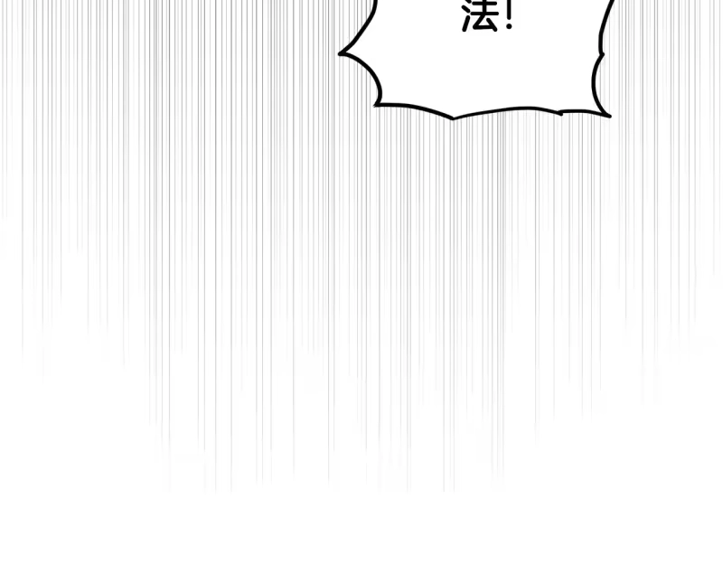 登录武林系统_h 第198话 给我露出后背 第79页