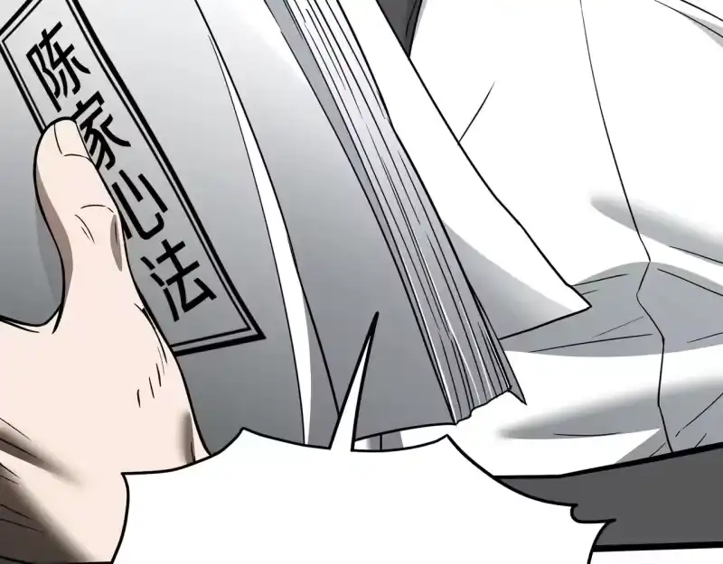 登录武林系统_h 第198话 给我露出后背 第8页