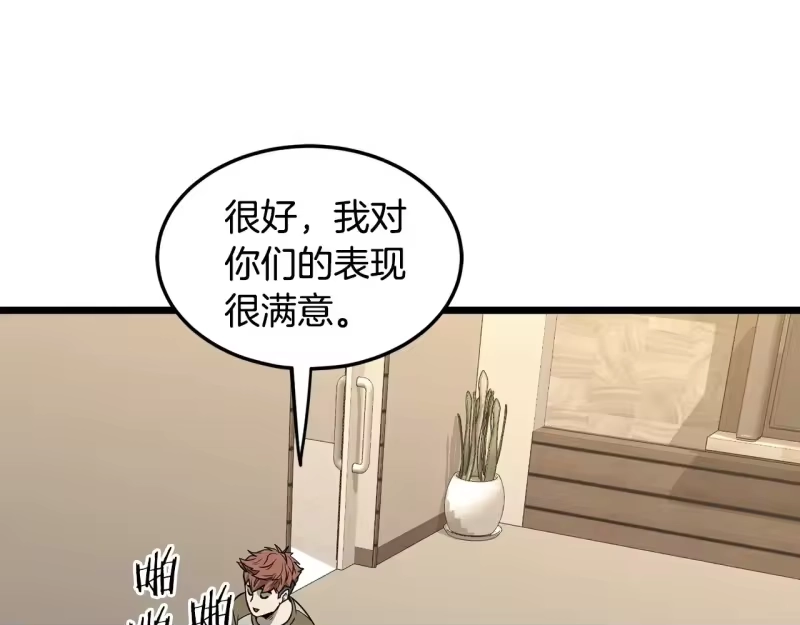 登录武林系统_h 第198话 给我露出后背 第81页