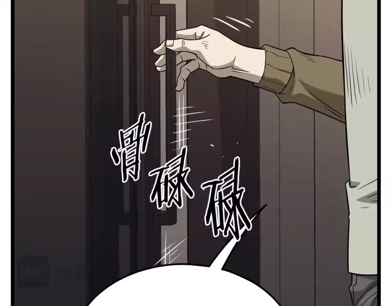 登录武林系统_h 第198话 给我露出后背 第85页