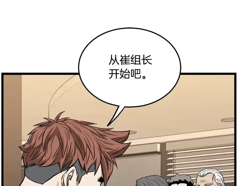 登录武林系统_h 第198话 给我露出后背 第87页