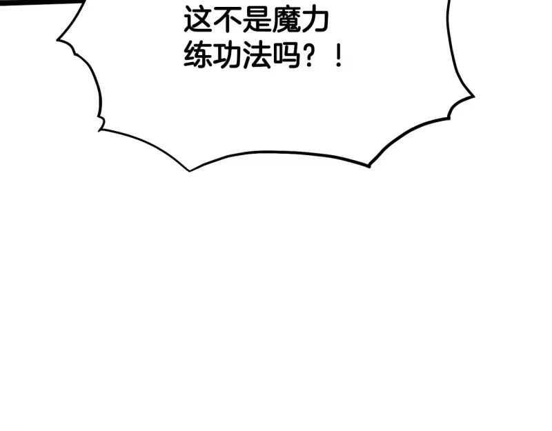 登录武林系统_h 第198话 给我露出后背 第9页