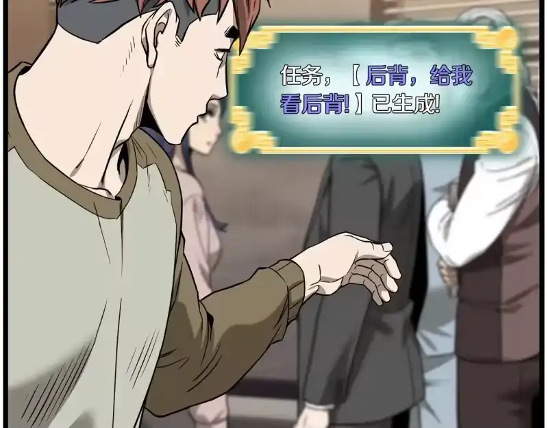 登录武林系统_h 第198话 给我露出后背 第91页