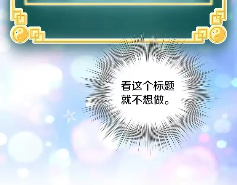 登录武林系统_h 第198话 给我露出后背 第95页