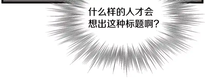 登录武林系统_h 第198话 给我露出后背 第98页