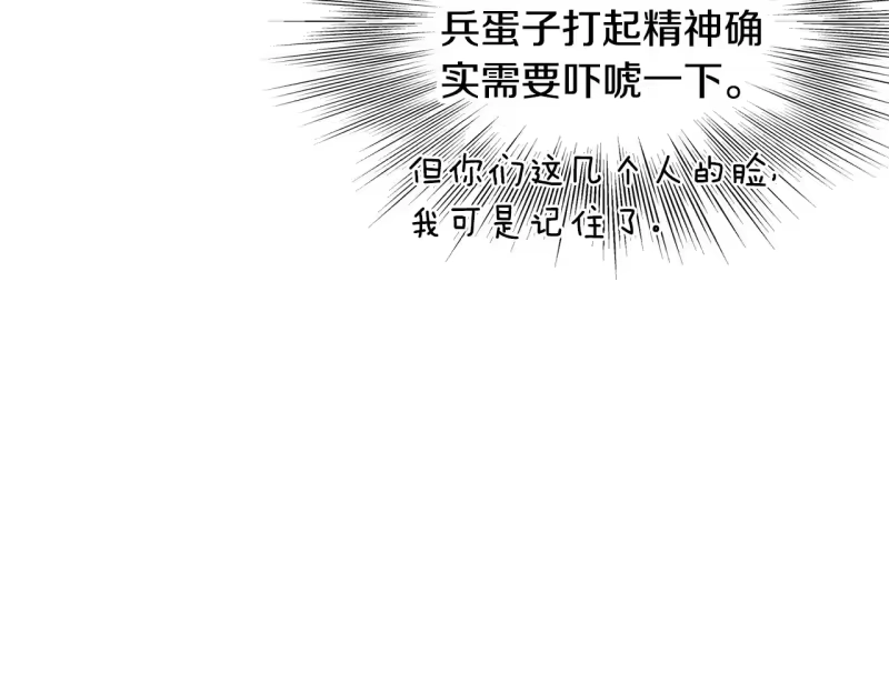 登录武林系统_h 第199话 异变突起 第100页