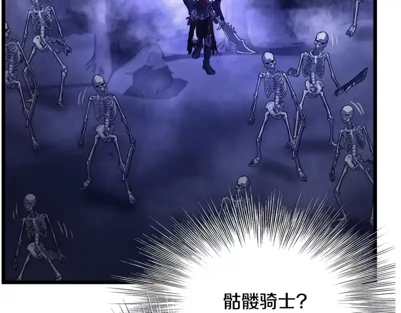 登录武林系统_h 第199话 异变突起 第104页