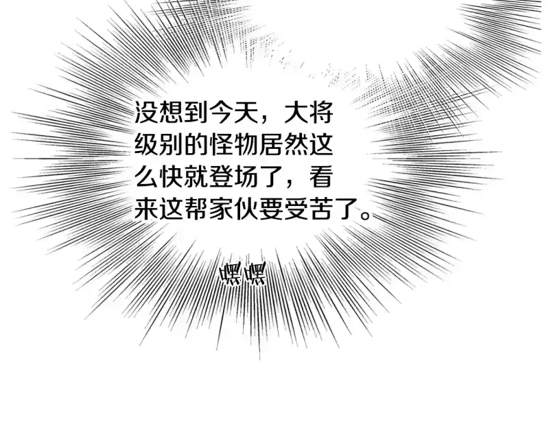 登录武林系统_h 第199话 异变突起 第105页
