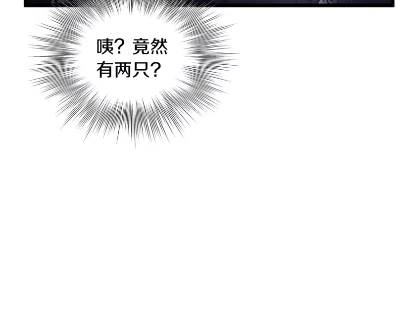 登录武林系统_h 第199话 异变突起 第109页