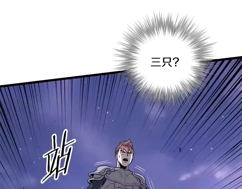 登录武林系统_h 第199话 异变突起 第113页