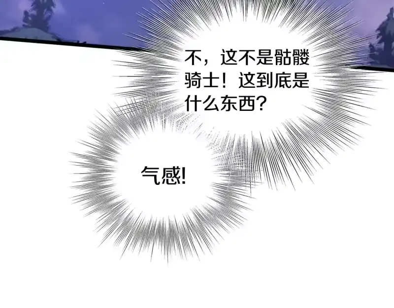 登录武林系统_h 第199话 异变突起 第115页