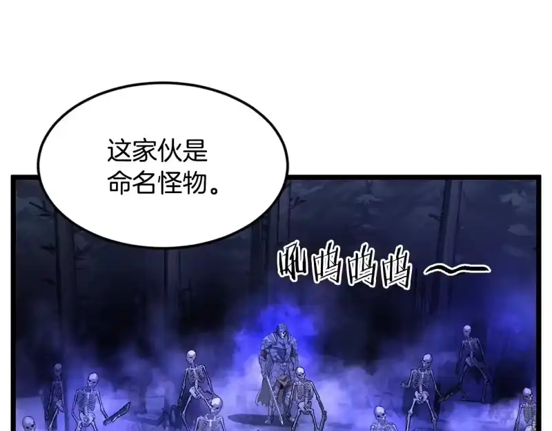 登录武林系统_h 第199话 异变突起 第134页