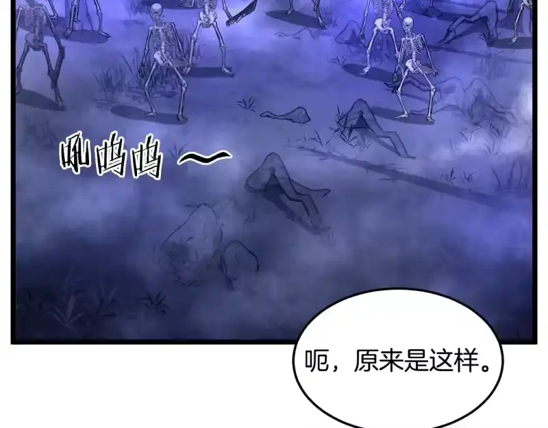 登录武林系统_h 第199话 异变突起 第135页