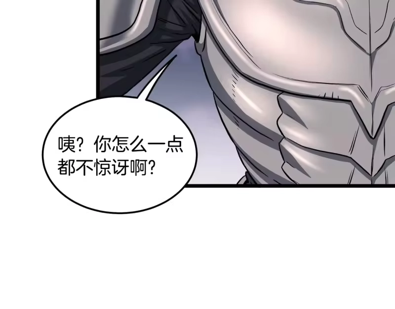 登录武林系统_h 第199话 异变突起 第138页