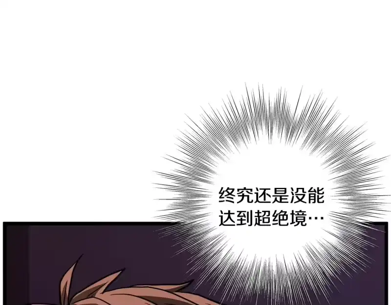 登录武林系统_h 第199话 异变突起 第14页