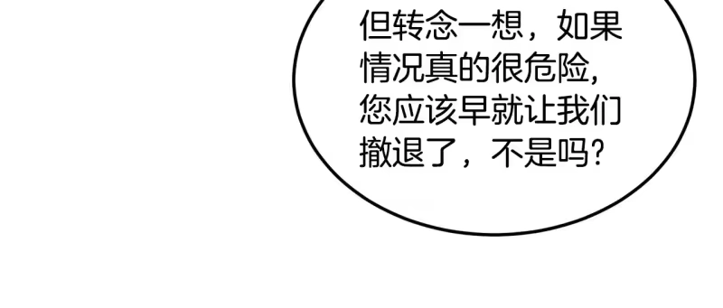 登录武林系统_h 第199话 异变突起 第141页