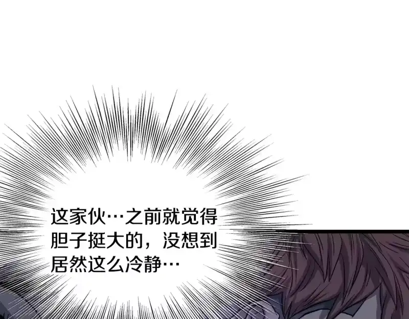 登录武林系统_h 第199话 异变突起 第142页