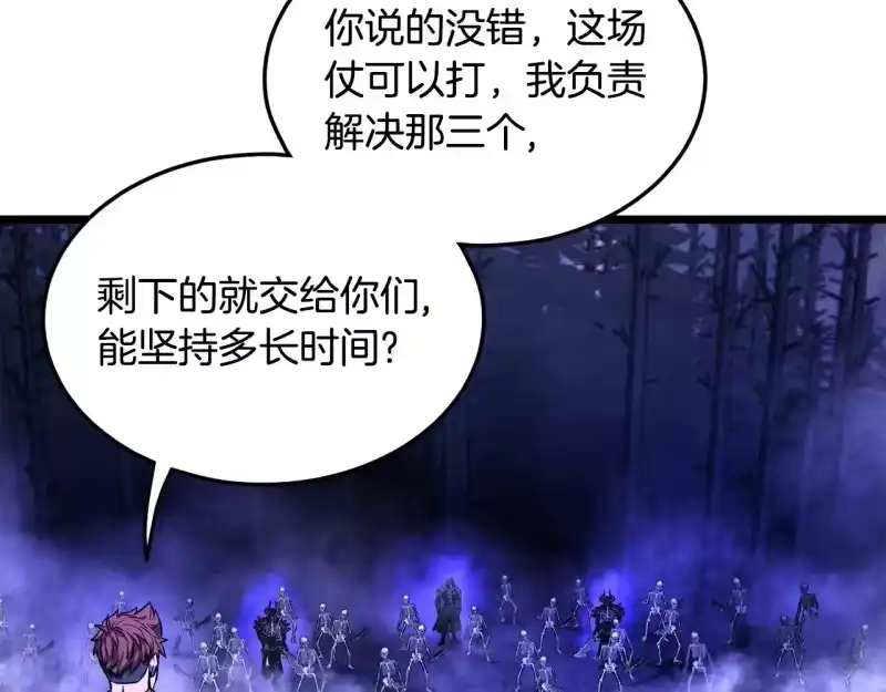 登录武林系统_h 第199话 异变突起 第145页