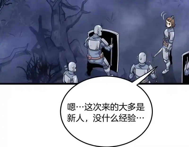 登录武林系统_h 第199话 异变突起 第147页