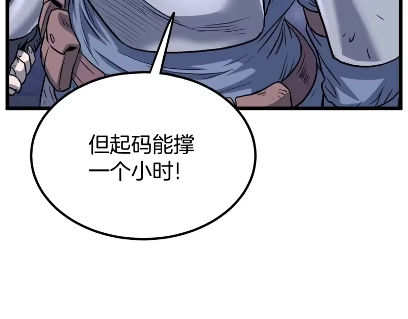 登录武林系统_h 第199话 异变突起 第150页
