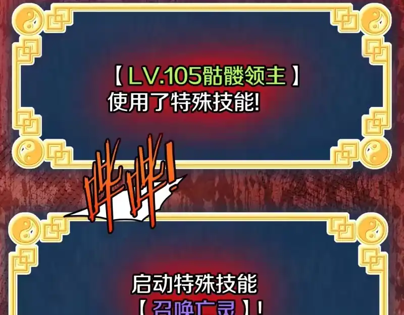 登录武林系统_h 第199话 异变突起 第156页
