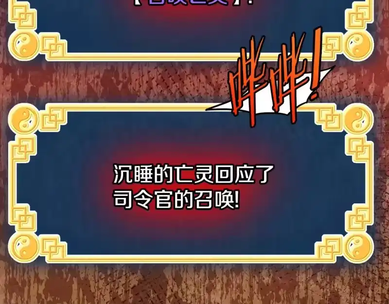 登录武林系统_h 第199话 异变突起 第157页