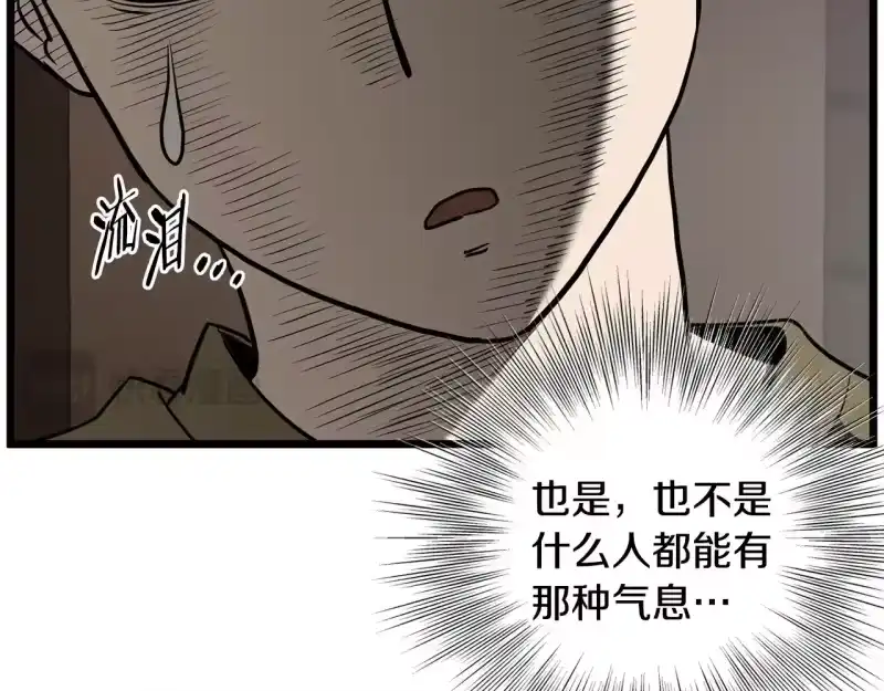 登录武林系统_h 第199话 异变突起 第16页