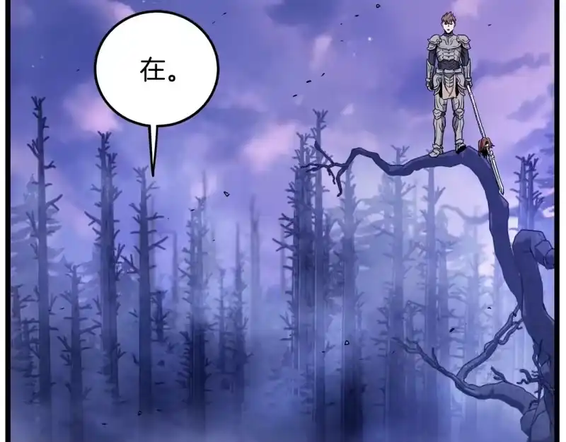 登录武林系统_h 第199话 异变突起 第174页
