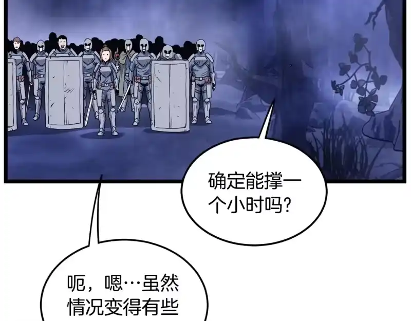 登录武林系统_h 第199话 异变突起 第175页