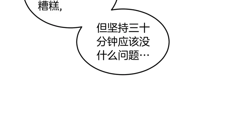 登录武林系统_h 第199话 异变突起 第176页