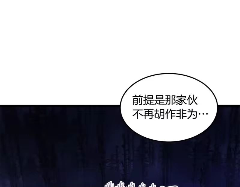 登录武林系统_h 第199话 异变突起 第177页