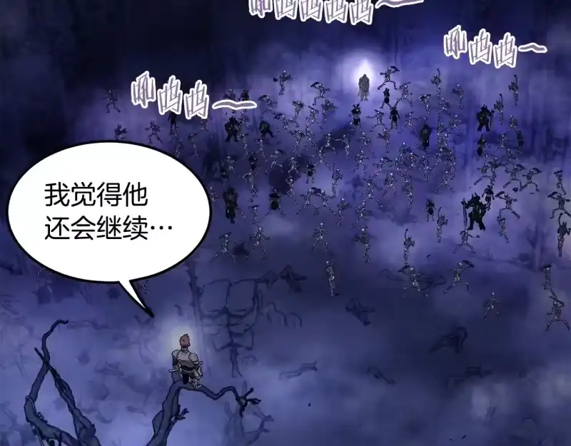 登录武林系统_h 第199话 异变突起 第178页