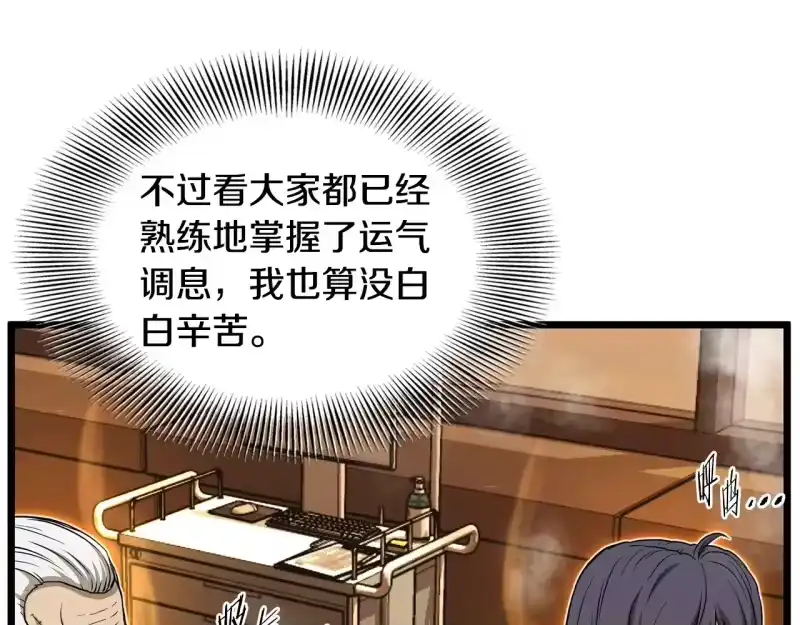 登录武林系统_h 第199话 异变突起 第18页