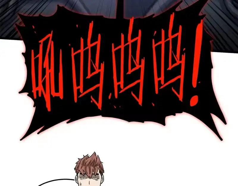 登录武林系统_h 第199话 异变突起 第183页