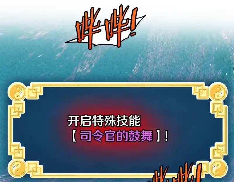 登录武林系统_h 第199话 异变突起 第186页