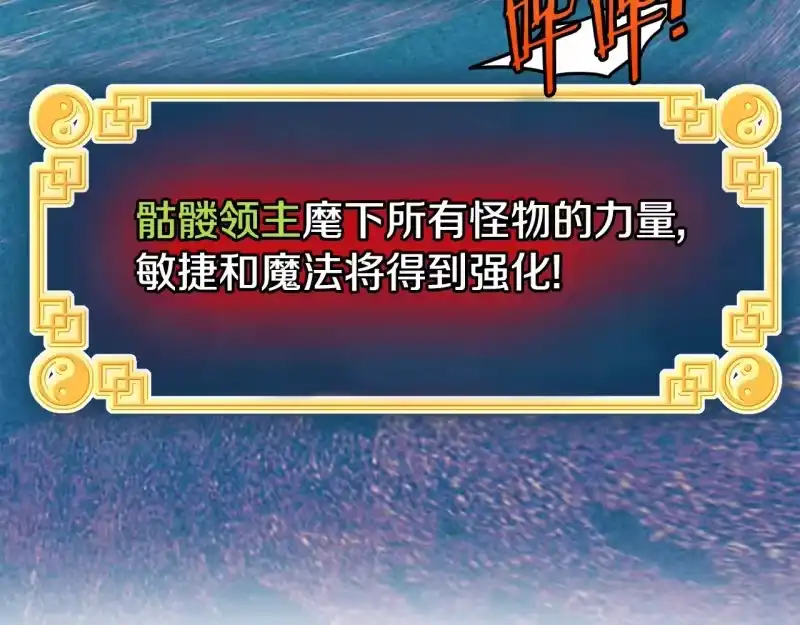 登录武林系统_h 第199话 异变突起 第187页