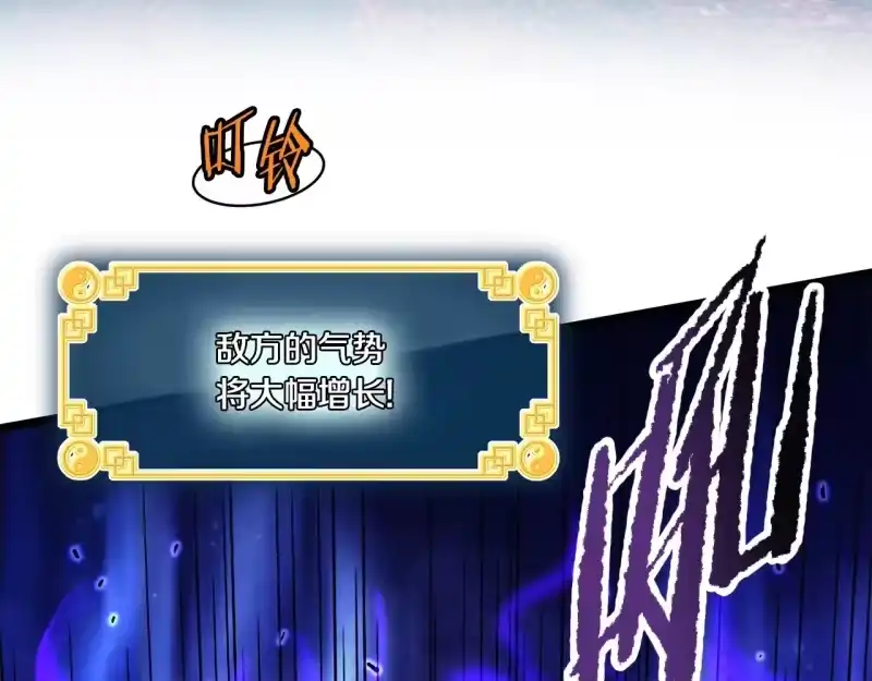 登录武林系统_h 第199话 异变突起 第188页