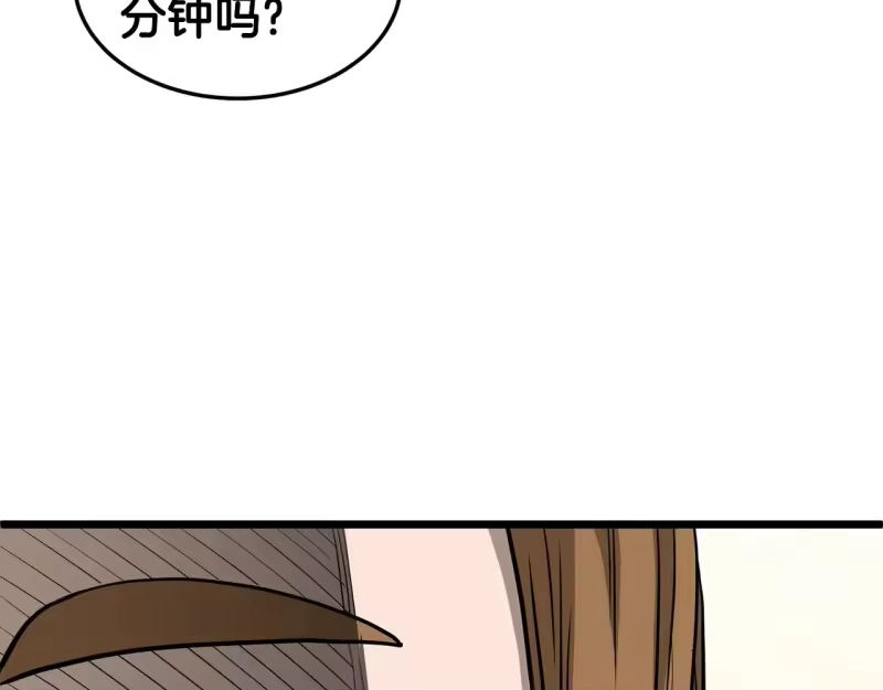 登录武林系统_h 第199话 异变突起 第196页