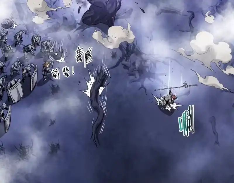 登录武林系统_h 第199话 异变突起 第206页