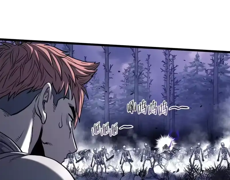 登录武林系统_h 第199话 异变突起 第208页