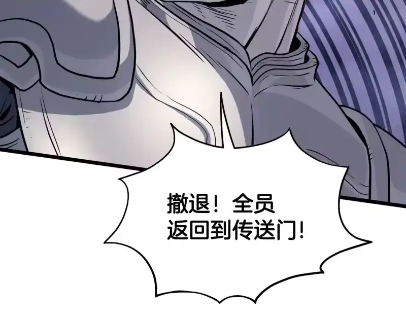 登录武林系统_h 第199话 异变突起 第214页