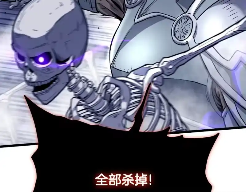 登录武林系统_h 第199话 异变突起 第217页
