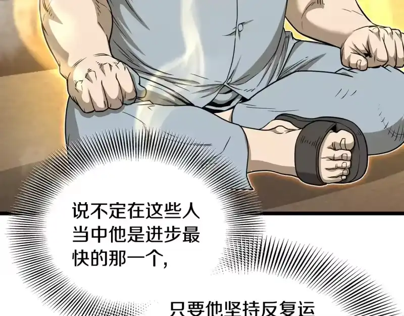 登录武林系统_h 第199话 异变突起 第23页