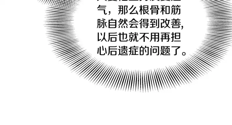 登录武林系统_h 第199话 异变突起 第24页
