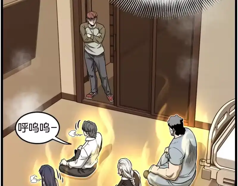 登录武林系统_h 第199话 异变突起 第26页