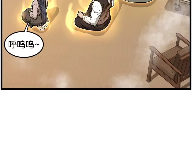 登录武林系统_h 第199话 异变突起 第27页