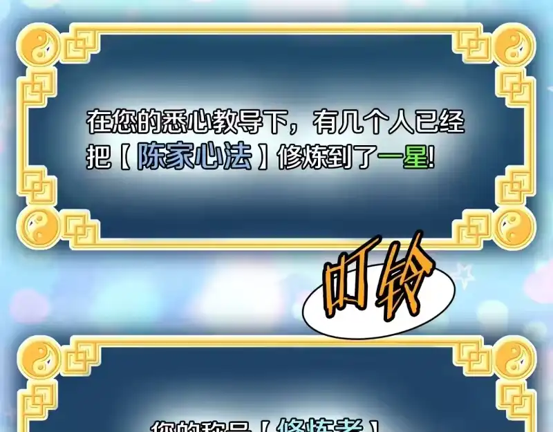 登录武林系统_h 第199话 异变突起 第29页